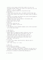 성인간호 18장 요로계 요약정리(시험대비) 2페이지
