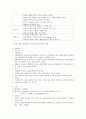 성인간호 18장 요로계 요약정리(시험대비) 8페이지