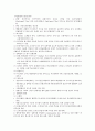 성인간호 18장 요로계 요약정리(시험대비) 10페이지