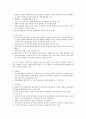 성인간호 18장 요로계 요약정리(시험대비) 14페이지