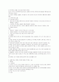 성인간호 18장 요로계 요약정리(시험대비) 15페이지