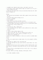 성인간호 18장 요로계 요약정리(시험대비) 19페이지