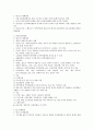성인간호 18장 요로계 요약정리(시험대비) 20페이지