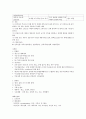 성인간호 18장 요로계 요약정리(시험대비) 22페이지