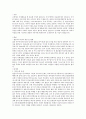 여성간호 결혼이주여성 레포트 3페이지
