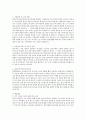 여성간호 결혼이주여성 레포트 4페이지