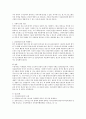 여성간호 결혼이주여성 레포트 5페이지