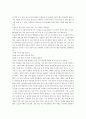 [독후감/서평/요약] 독후감) 글쓰기로 부업하라를 읽고 2페이지