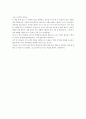 [독후감/서평/요약] 독후감) 글쓰기로 부업하라를 읽고 4페이지
