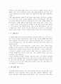 지식이 우리를 자유롭게 한다 2페이지