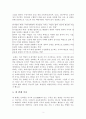 지식이 우리를 자유롭게 한다 3페이지