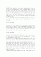 지식이 우리를 자유롭게 한다 4페이지
