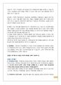 만화로 배우는 알기쉬운 경영기초) 인적자원관리 과제(E유형)문제와 문제풀이 2페이지