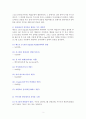 프렌즈 스페인 포르투갈 마드리드 바로셀로나 리스본 2019-2020-핵심 내용 요약 2페이지
