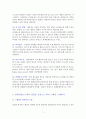프렌즈 스페인 포르투갈 마드리드 바로셀로나 리스본 2019-2020-핵심 내용 요약 3페이지