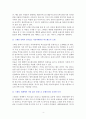 프렌즈 스페인 포르투갈 마드리드 바로셀로나 리스본 2019-2020-핵심 내용 요약 4페이지