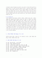 프렌즈 스페인 포르투갈 마드리드 바로셀로나 리스본 2019-2020-핵심 내용 요약 5페이지