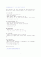 프렌즈 스페인 포르투갈 마드리드 바로셀로나 리스본 2019-2020-핵심 내용 요약 6페이지