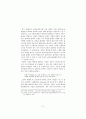 한국전쟁의 내막 스탈린의 극비전문서를 중심으로 5페이지