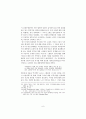 한국전쟁의 내막 스탈린의 극비전문서를 중심으로 6페이지