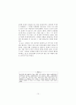 한국전쟁의 내막 스탈린의 극비전문서를 중심으로 15페이지