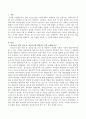 청소년기 발달 이론 중 청소년기를 설명하기 가장 적절한 이론과 그 이유에 대하여 설명하시오 2페이지