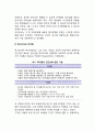 [행동과학이론-동기부여이론] 아지리스의 미성숙-성숙이론 맥그리거의 XY이론 허즈버그의 동기-위생이론 3페이지