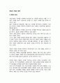 창업의 개념과 범위 레포트 2페이지