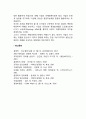 [기업의 다각화] 다각화의 의의와 형태 기업 다각화의 이유와 동기 4페이지