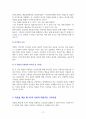 하버드 행동력 수업 주요 내용 요약 레포트 3페이지