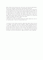 [독서감상문] 좋은 기업을 넘어 위대한 기업으로 4페이지