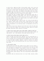 사티어의 의사소통 및 대처유형에서 근래의 비일치적 의사소통 방식을 발동시킨 상황과 그때 사용한 대처방식 그리고 그러한 대처방식을 사용한 결과를 적으시오 2페이지