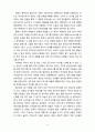 [리더십] 카리스마적 리더십에 대하여 설명하고 성공적인 카리스마 리더와 실패한 카리스마 리더의 사례를 제시해 보시오 6페이지