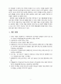 [리더십] 카리스마적 리더십에 대하여 설명하고 성공적인 카리스마 리더와 실패한 카리스마 리더의 사례를 제시해 보시오 8페이지