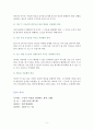 구글이 목표를 달성하는 방식 OKR 주요 내용 요약 9페이지