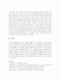 [유아수학교육] 영유아가 어린이집 생활 속에서 수량인식 수 세기 개념을 형성할 수 있는 활동을 5가지 이상 작성하여 제출하세요 4페이지