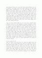 [노인복지] 우리나라에서 노인인권 문제가 발생하는 주된 이유가 무엇인지 기술하고 이를 해결하기 노력을 개인 가족지역사회의 관점에서 작성하시오 4페이지