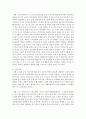 [노인복지] 우리나라에서 노인인권 문제가 발생하는 주된 이유가 무엇인지 기술하고 이를 해결하기 노력을 개인 가족지역사회의 관점에서 작성하시오 6페이지