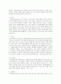 [자원봉사활동] 자원봉사활동의 사례를 소개하고 자원봉사자로서의 갖추어야 할 자세를 설명하세요 4페이지