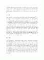 [자원봉사활동] 자원봉사활동의 사례를 소개하고 자원봉사자로서의 갖추어야 할 자세를 설명하세요 5페이지