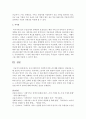 [프로그램개발과평가] 유사시장방식의 사회복지서비스에 대해 설명하고 장단점을 논하시오 4페이지