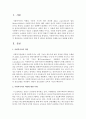 [사회복지개론] 사회복지사의 역할 중 하나를 선택하여 사례를 들어 설명하시오 2페이지