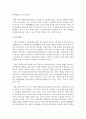 [사회복지개론] 사회복지사의 역할 중 하나를 선택하여 사례를 들어 설명하시오 4페이지
