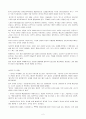 생각의탄생을 읽고 - 중고생 권장도서 성인에게도 유익한 생각하는 방법을 알려주는 책입니다 2페이지