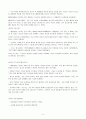 생각의탄생을 읽고 - 중고생 권장도서 성인에게도 유익한 생각하는 방법을 알려주는 책입니다 4페이지