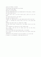 [독후감] 어린왕자 영어 독후감 2페이지