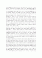 독후감) 90년생이 온다를 읽고 개인적인 요약 감상 2페이지