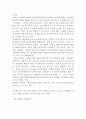 독후감) 90년생이 온다를 읽고 개인적인 요약 감상 3페이지
