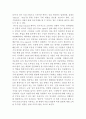 독후감) 나는 직원 없이도 10억 번다- 일레인 포펠트 를 읽고 독후감 요약감상 2페이지