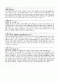 자기소개서 지원 동기 예시 20종 5페이지
